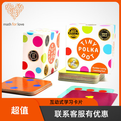 MathForLove数学亲子互动桌游戏TINYPOLKADOT圆点卡prime数感启蒙