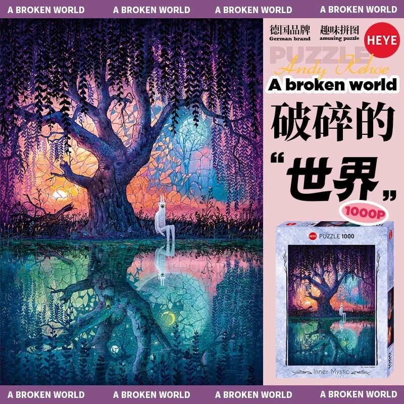 HEYE拼图成人版1000片破碎的世界