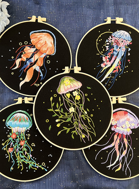 海洋刺绣水母挂件 手工diy材料包立体鲁绣创意卡通画儿童简单