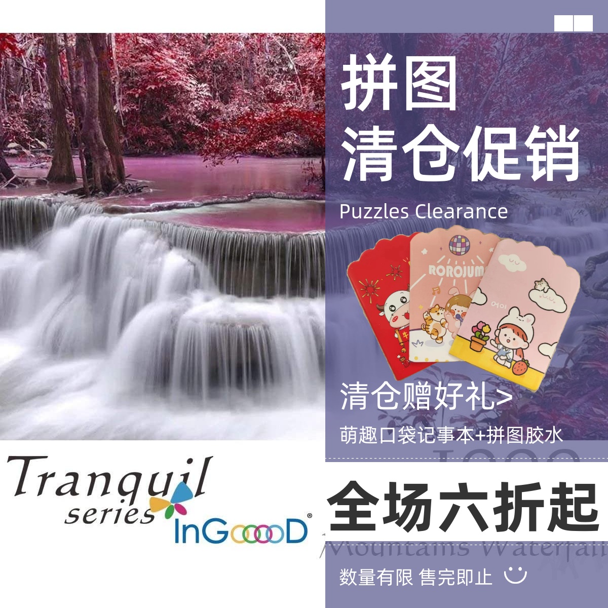 美国木质平面加厚礼盒装拼图