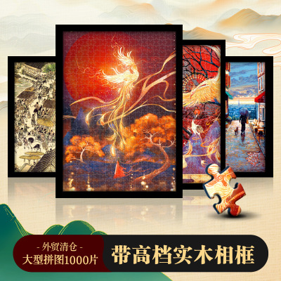 1000片纸质拼图成人益智拼图玩具