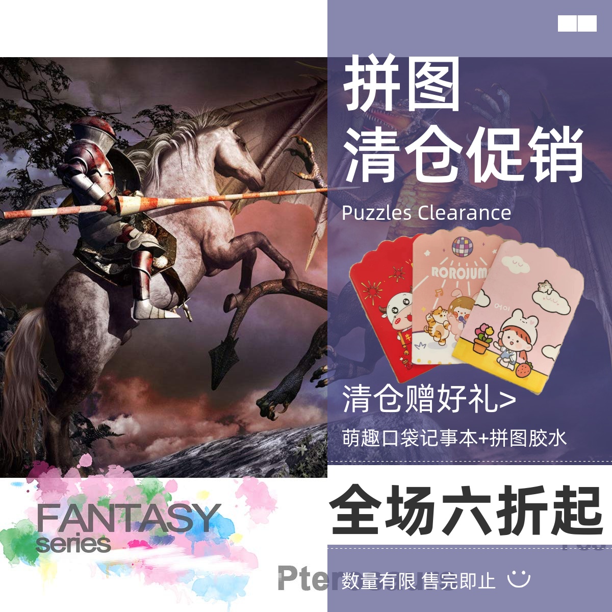 美国平面加厚恐龙礼盒装夜光拼图