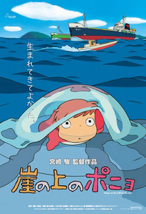 现货包邮 日本进口拼图ENSKY 吉卜力工作室海报 悬崖上的金鱼姬