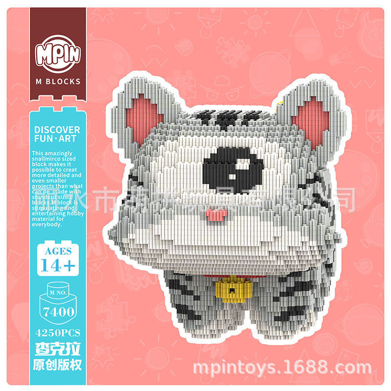 MPIN萌拼潮玩M74系列猫咪卡通积木模型微小颗粒拼装解压益智-盒装
