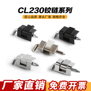 CL230铰链基业箱铰链暗装插销铰链不锈钢门铰链CL211五金工业铰链