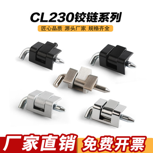 鼎汇CL230铰链基业箱铰链暗装