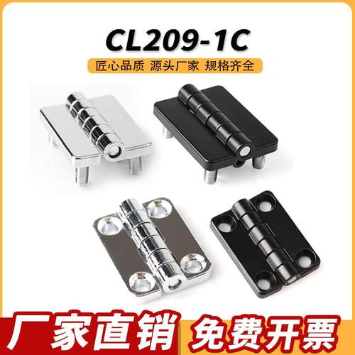 不锈钢配电柜门铰链合页