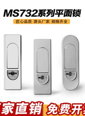 MS732-1平面插芯锁 配电箱开关柜门锁工业五金机械门锁圆形方形锁