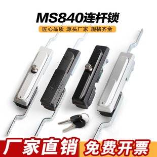 MS840-1-1连杆锁挂锁天地配电柜锁通信柜门锁配电箱开关控制柜锁