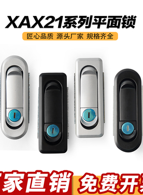 防水平面锁把手按压转动式单点式XAX21/22-A106/123/138黑色白色