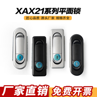 防水平面锁把手按压转动式单点式XAX21/22-A106/123/138黑色白色