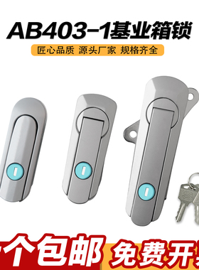 AB403-1基业箱锁设备门锁AB402片平面锁电柜门锁配电箱锁通信箱锁