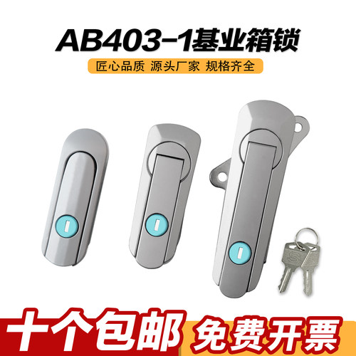 AB403-1基业箱锁设备门锁AB402片平面锁电柜门锁配电箱锁通信箱锁