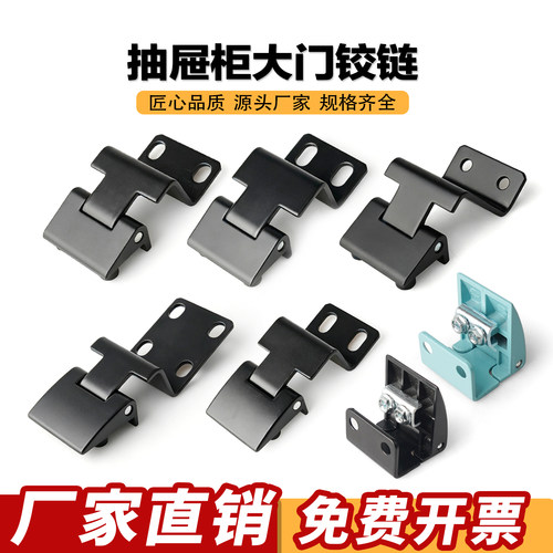 GGD配电柜门侧装折弯铰链