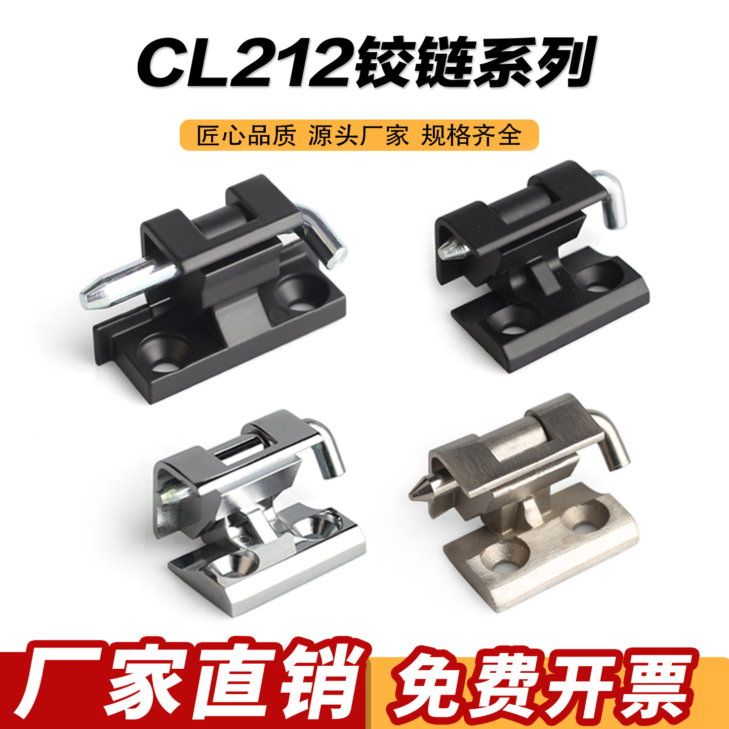 CL212-1电柜箱卡式铰链开关控制箱机柜门合页暗藏式内铰链