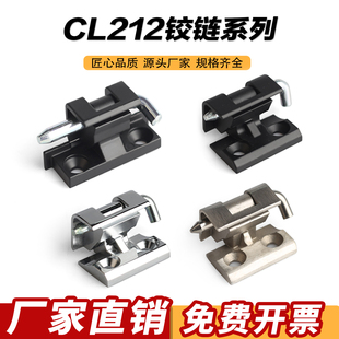 铰链开关控制箱机柜门合页暗藏式 内铰链 1电柜箱卡式 CL212