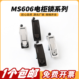 配电箱锁机柜锁 1电柜锁 MS606平面机箱电柜箱弹锁 MS606 电箱锁