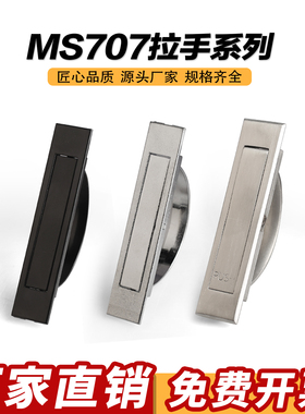 LS707拉手PL005球形半圆环形拉手榻榻米隐藏式拉手抽屉隐形暗拉手