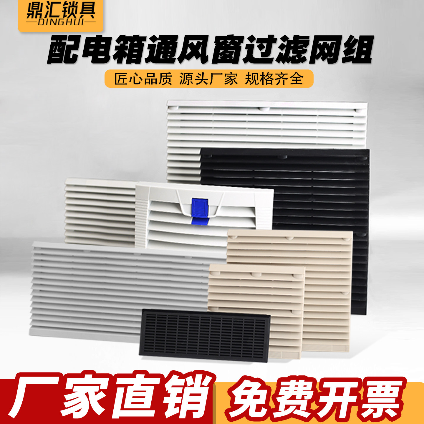 ZL805通风窗过滤网组804散热风扇防尘罩ZL803风机过滤网807百叶窗