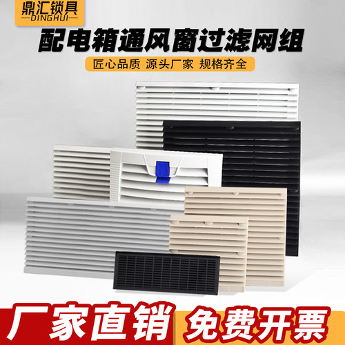 ZL805通风窗过滤网组804散热风扇防尘罩ZL803风机过滤网807百叶窗