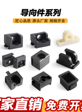 锁杆导向件 RG001 RG03 RG004 RG006 定位方子锁杆套 锁杆固定件