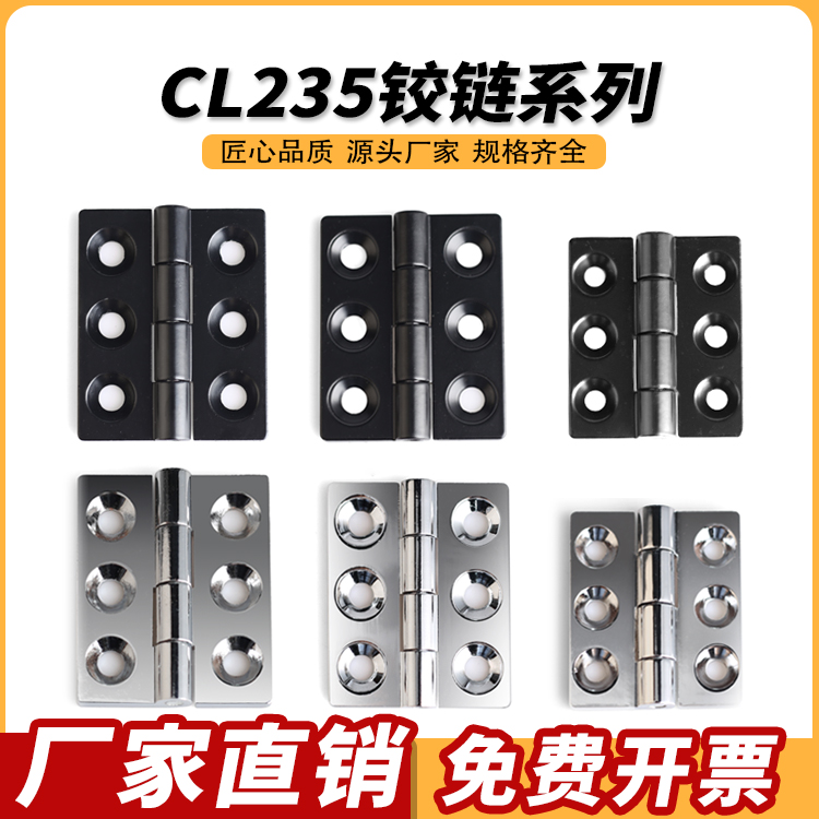 加厚海坦235-1铁柜门铰链CL233-1-2合页工业铰链/电柜设备箱合页