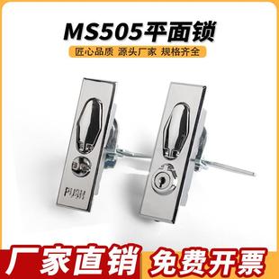 MS505 2平面鎖計量鎖配電柜門鎖鉛封鎖MS601平面鎖Z型片電箱鎖