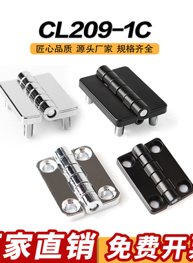 CL209-1C配电箱威图柜控制柜门合页HL009动力箱开关柜门209-3铰链