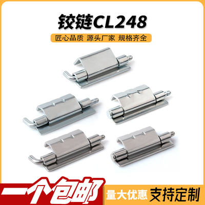 cl248铰链隐藏铰链配电箱暗合页