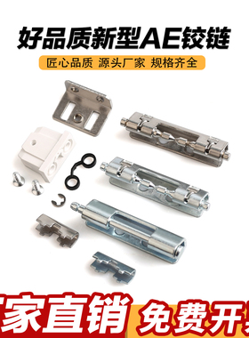 新款AE箱铰链 RP003配电柜门暗铰链仿威图柜铰链PS柜控制箱内铰链
