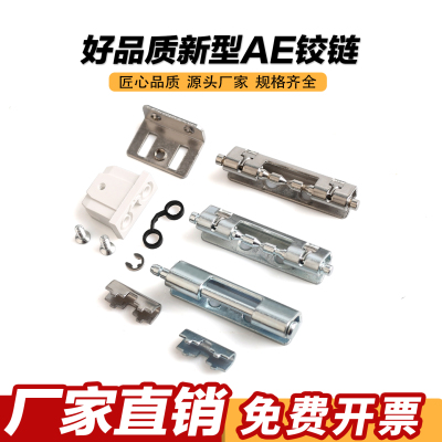 新款AE箱铰链 RP003配电柜门暗铰链仿威图柜铰链PS柜控制箱内铰链