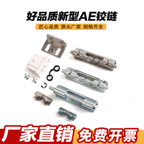 新款AE箱铰链 RP003配电柜门暗铰链仿威图柜铰链PS柜控制箱内铰链