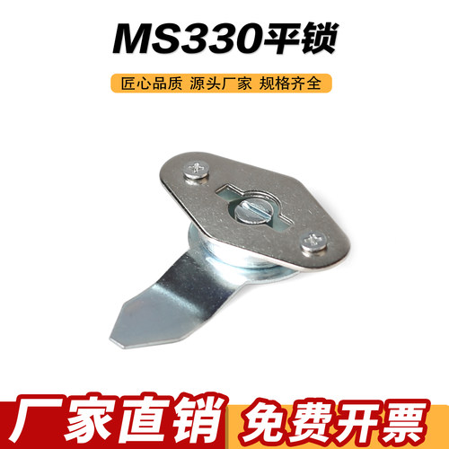 MS330平锁配电箱照明箱开关柜基业箱机箱机柜一字螺丝刀门锁