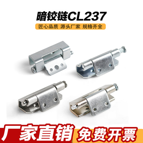 CL237暗装卡式隐藏铰链鼎汇