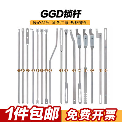 GGD锁杆LG001-1-2-3天地锁连杆LG007-A-B威图柜开关柜LG002拉杆