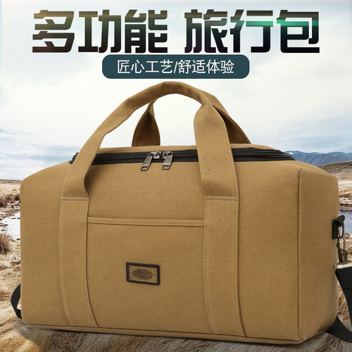 新款纯色帆布行李大号收纳手提包