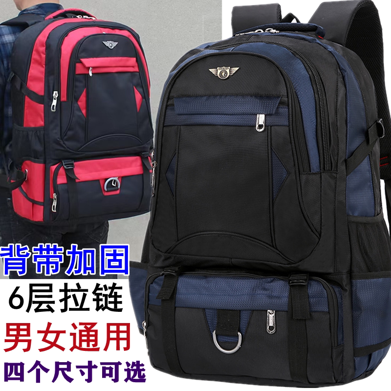 旅行休闲双肩包超大容量防水