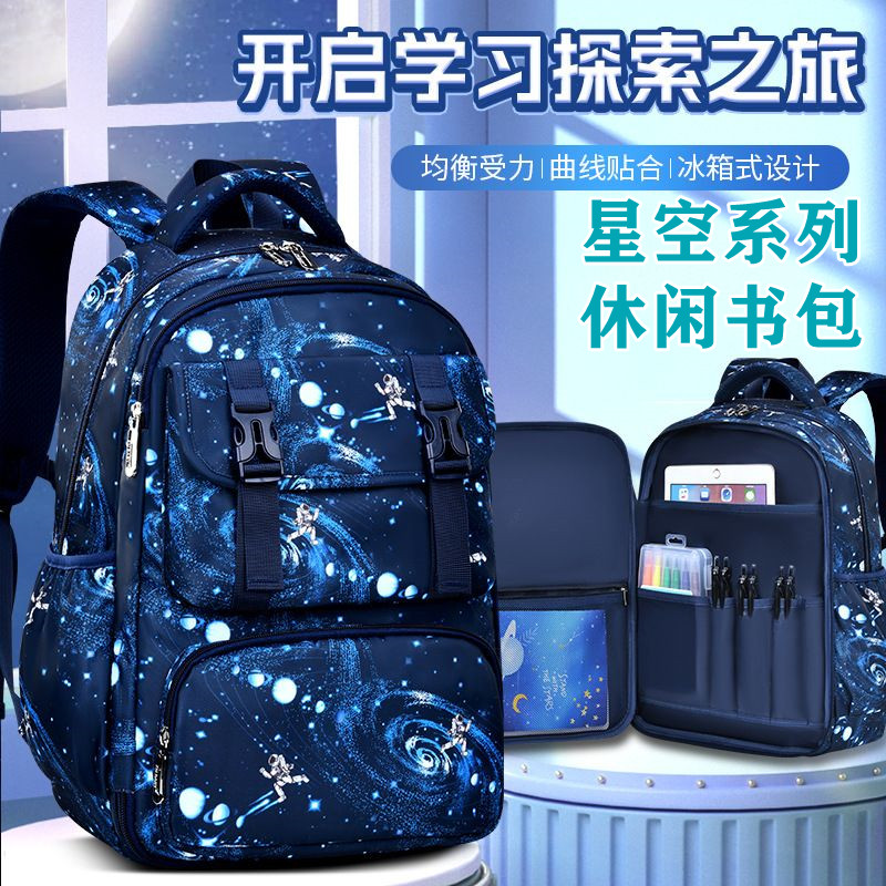 新款星空书包男孩小学生书包女童背包轻便儿童背包1-3-6年级书包