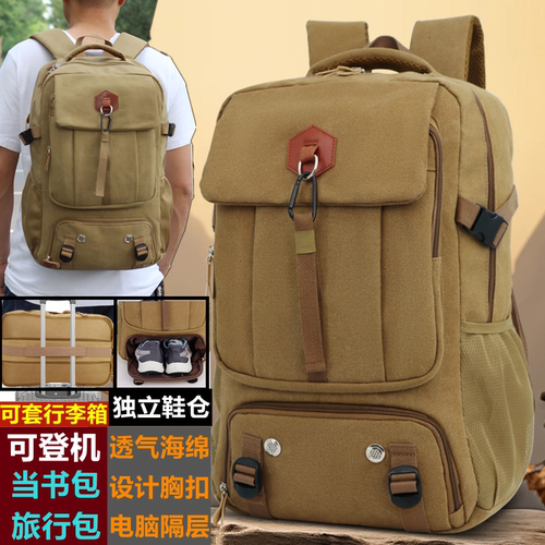 加厚帆布背包男双肩包大容量
