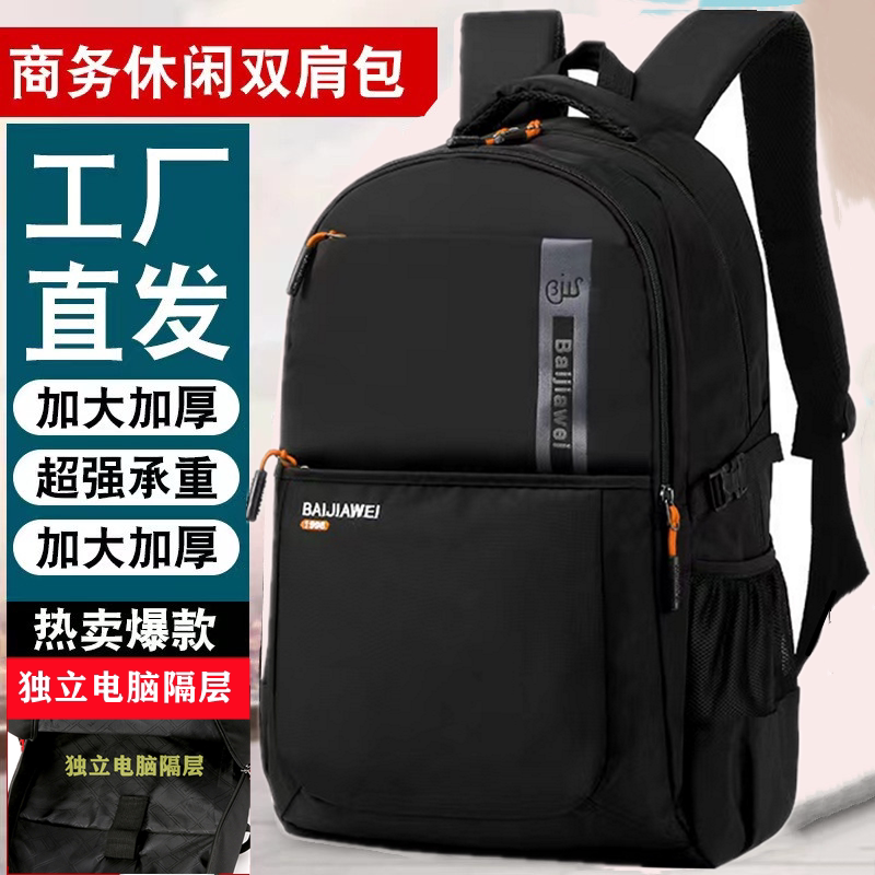 书包男女竖款尼龙防水双肩包