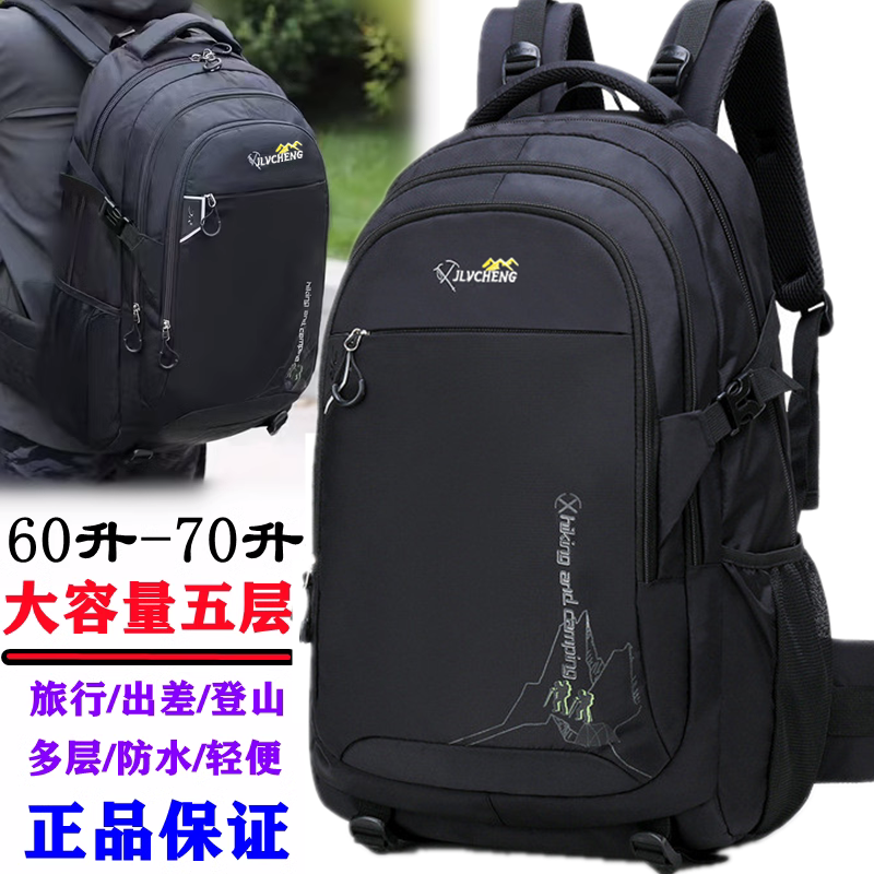 旅行出差登山男女竖款双肩背包