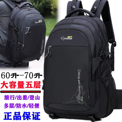 旅行出差登山男女竖款双肩背包