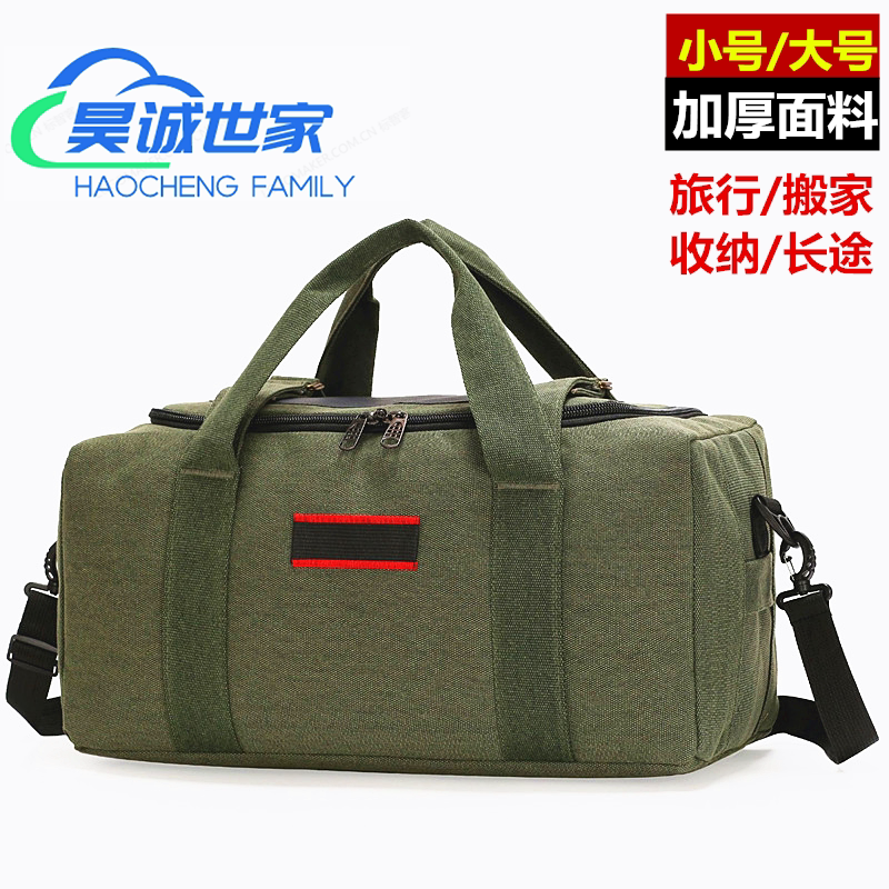 行李袋加厚单肩包