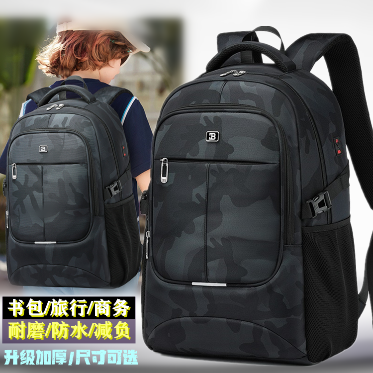 初高中生书包中学生大学生大容量男生迷彩旅行双肩包高中减负背包