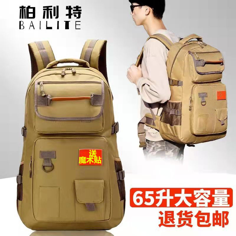 行李背包男60升大容量登山包包大号双肩包户外旅行出差户外背包