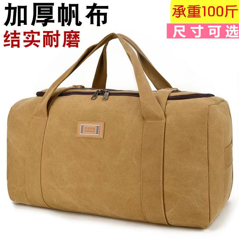 加厚帆布旅行出差务工露营男女