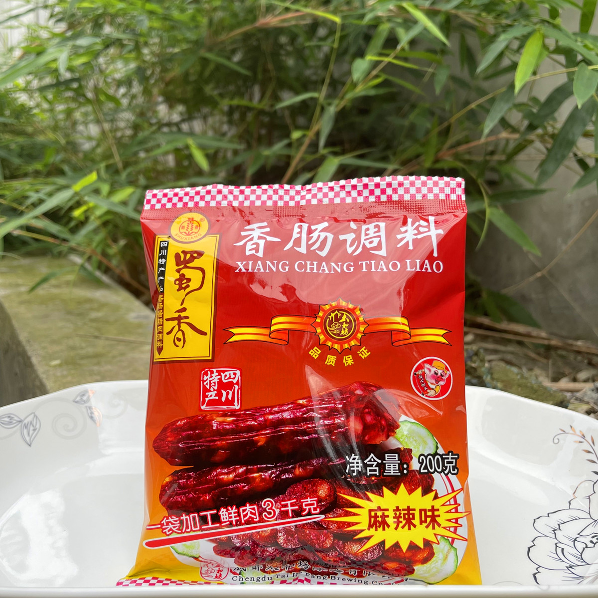 蜀香麻辣香肠调料蜀香香肠调料五香味酱肉老腊肉烟熏自制腊肠调料