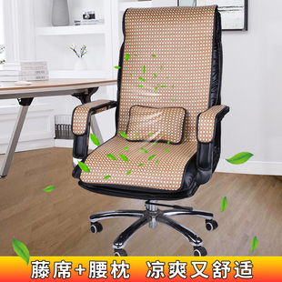 夏季凉席坐垫办公室垫夏天椅靠垫电脑椅透气垫老板椅座垫一体垫子