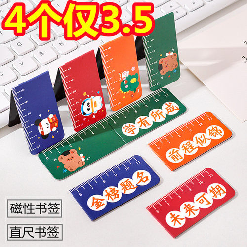 可爱磁性折叠卡通多功能书页夹
