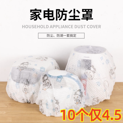 无纺布多功能电风扇防尘罩